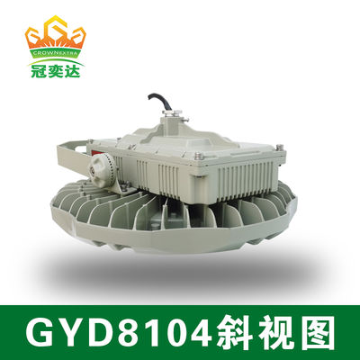 Lampu LED Tahan Ledakan Bersertifikasi ATEX - Pemasangan di Langit-Langit/Dinding/Gantung - Seri GYD810 - Pencahayaan Area Berbahaya Zona 2 & 22 - 30-240W - Konstruksi Aluminium Die-Cast & Baja Tahan Karat